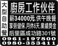 大 型 自 助 餐