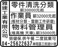 雅 速 工 業 有 限 公 司