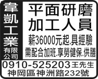 韋 凱 工 業 有限 公司