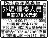陶莊客家美食館