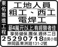 東 佑 推 進 工 程