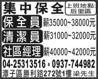 集中保全