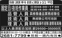 竣淵科技(股)公司