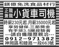 鎂億免洗食品材行