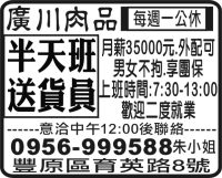 廣川肉品