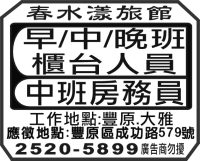 春水漾旅館