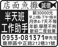 店面魚攤