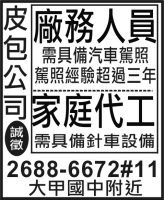皮 包 公 司