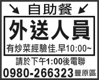 自助餐