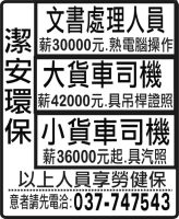 潔 安 環 保