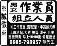 男 女作業員 組立人員