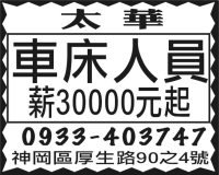太  華