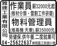 雅 速 工 業 有 限 公 司