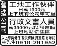 營 造 公 司