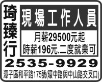 琦 臻 行