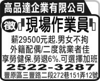 高品達企業有限公司