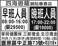 四海遊龍鍋貼專賣店
