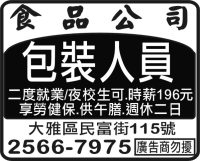 食 品 公 司
