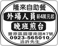 隆來自助餐