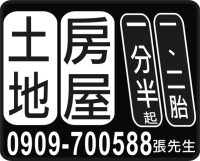 土 地 房 屋