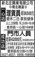 新北庄興業有限公司