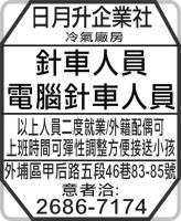 日月升企業社