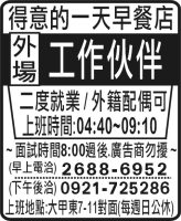 得意的一天早餐店