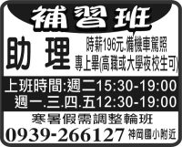 補習班