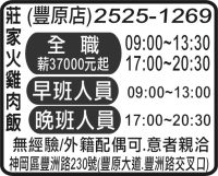 莊 家 火 雞 肉 飯