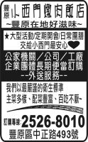 小西門燉肉飯店