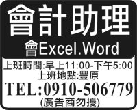 會計助理