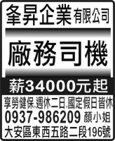 夆昇企業 有限公司